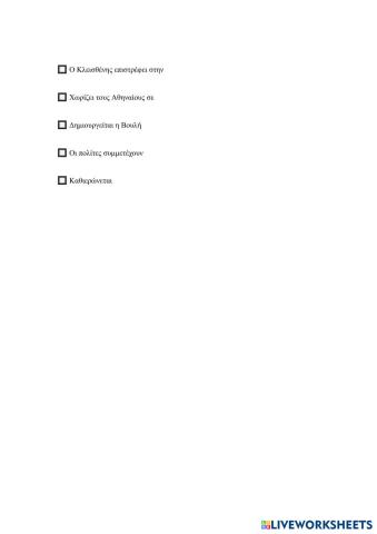 τελικη αξιολογηση.pdf