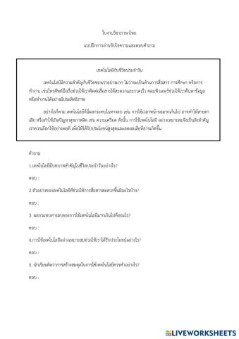 ใบงานการอ่าน.pdf