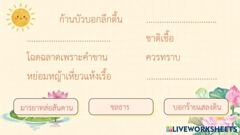 เธอจำฉันได้ไหม.pdf