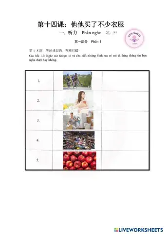 第十四课：他他买了不少衣服.pdf