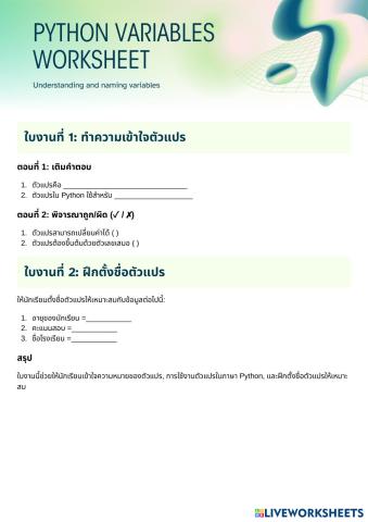 Python_Variables_Worksheet.pdf