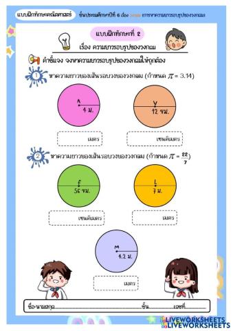 worksheet_1899014_copy.pdf