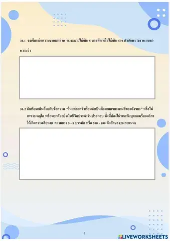 ม3.pdf