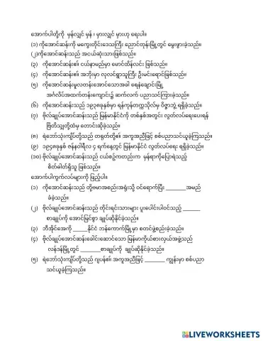 General Aung San Worksheet (1).pdf