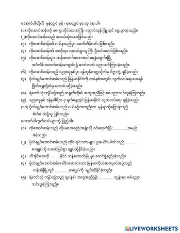 General Aung San Worksheet (1).pdf