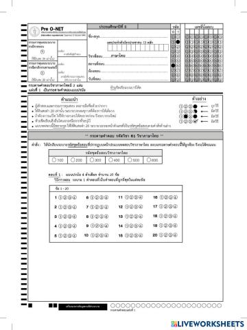 4. กระดาษคำตอบ ภาษาไทย ป.6-68.pdf