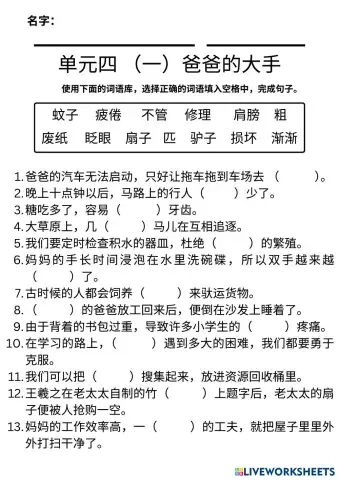 Violin_Viola_Parts_Instrument_Worksheet.pdf