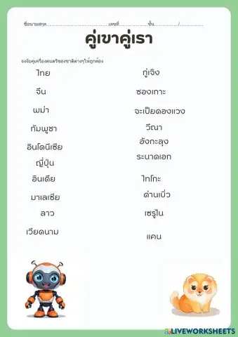 Musical_Instruments_Matching_Worksheet.pdf