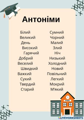 Blue_Orange_School_Illustration_Blank_Notes_A4_Document.pdf