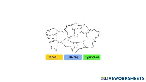 Тараз (1).pdf