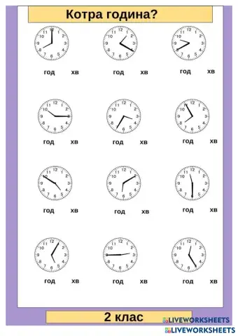визнач час.jpg