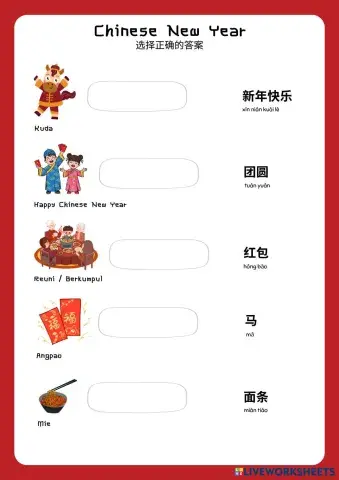 Chinese_New_Year_Scavenger_Hunt_Worksheet.pdf
