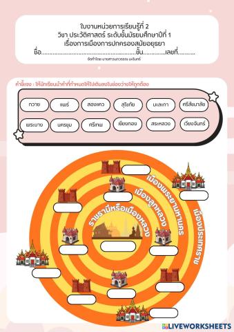 ใบงาน ภาพประกอบ พืชผล ชนพื้นเมืองอเมริกัน สั่งพิมพ์ได้ สีดำและสีขาว.pdf