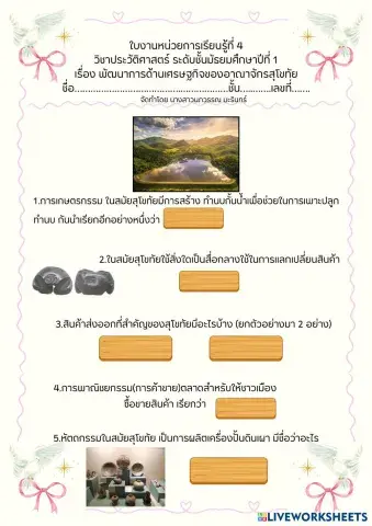 สีครีม สีชมพู เรียบง่าย มินิมอล สีน้ำ นก กรอบใบงาน ขอบกระดาษ A4.pdf