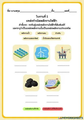 ใบงานที่1.pdf