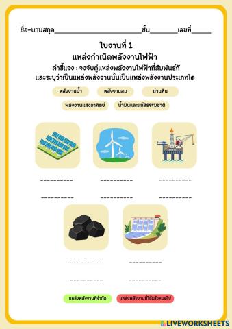 ใบงานที่1.pdf