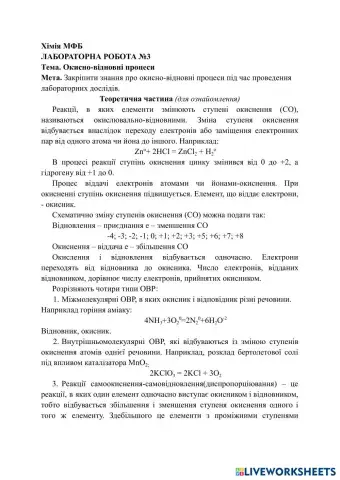Лабораторна робота ОВР.pdf