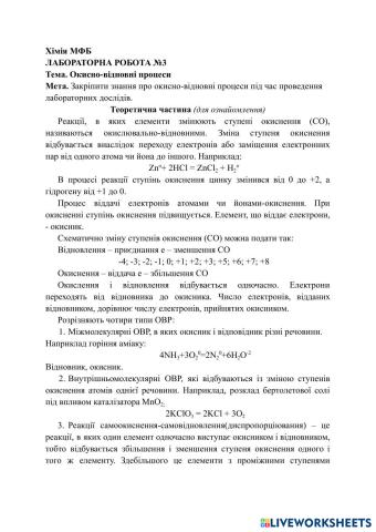 Лабораторна робота ОВР.pdf
