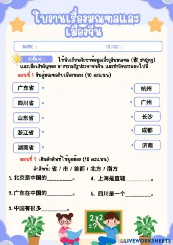 ใบงาน.pdf