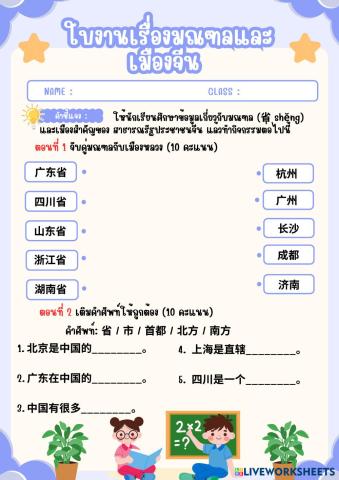 ใบงาน.pdf