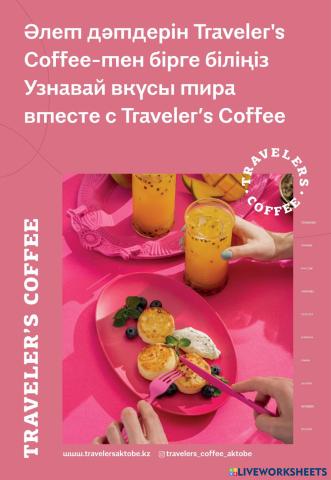 TRAVELERS COFFEE menu 2025.pdf