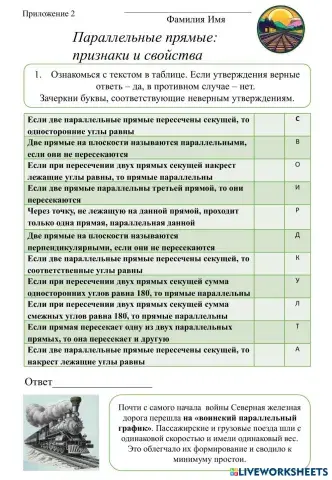Приложение 2.pdf