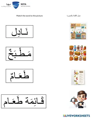 نشاط توصيل ١.pdf