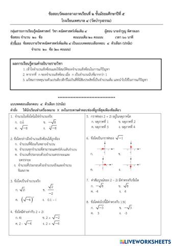 worksheet tumbnail