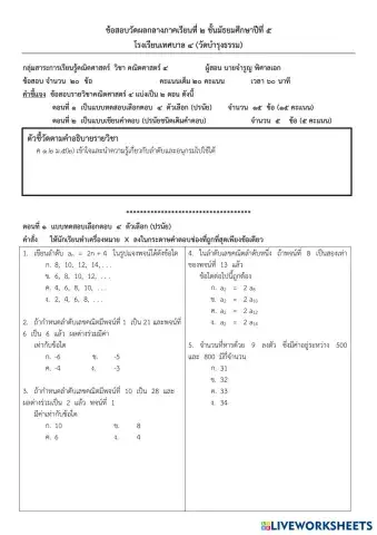 worksheet tumbnail