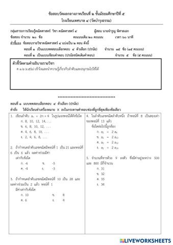 worksheet tumbnail