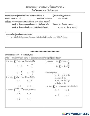 worksheet tumbnail