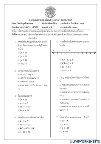 worksheet tumbnail