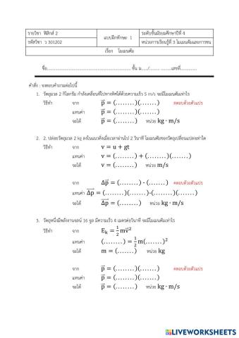 worksheet tumbnail