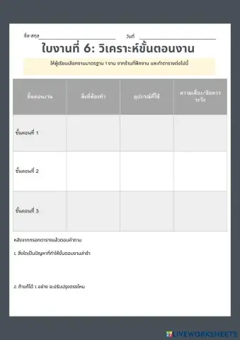 worksheet tumbnail