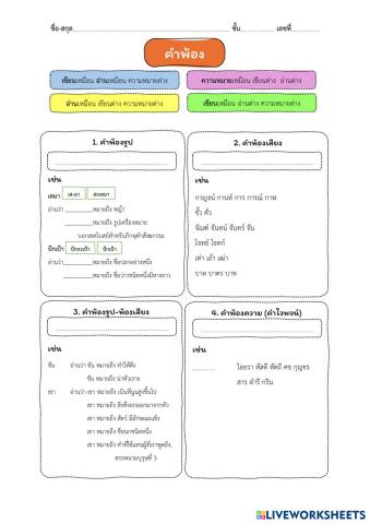 worksheet tumbnail