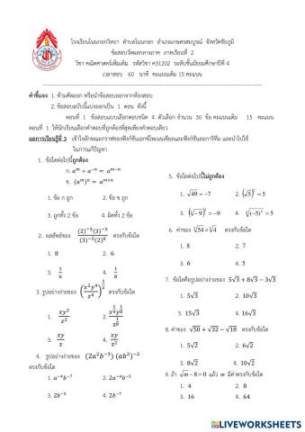 worksheet tumbnail