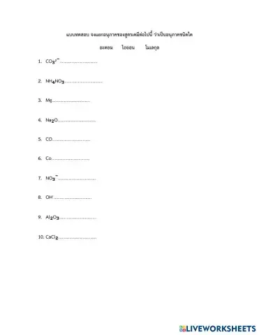 worksheet tumbnail