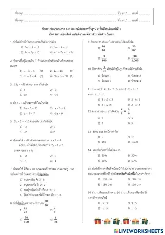 worksheet tumbnail