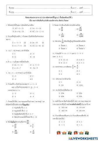 worksheet tumbnail