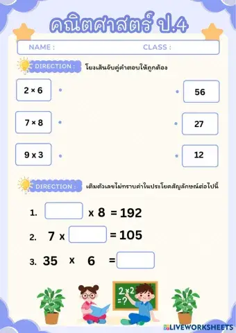 worksheet tumbnail