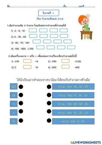 worksheet tumbnail
