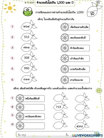 worksheet tumbnail