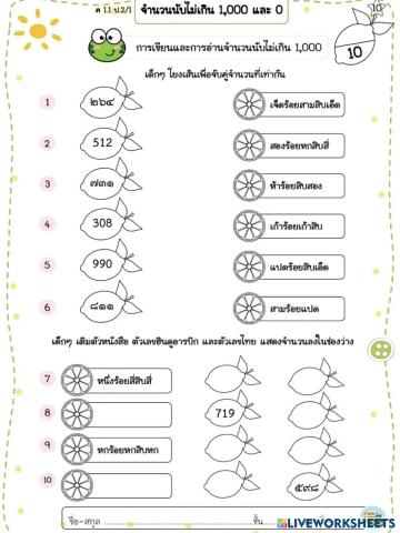 worksheet tumbnail