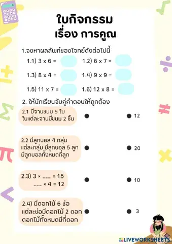worksheet tumbnail