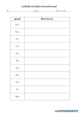 worksheet tumbnail