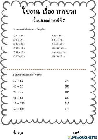 worksheet tumbnail