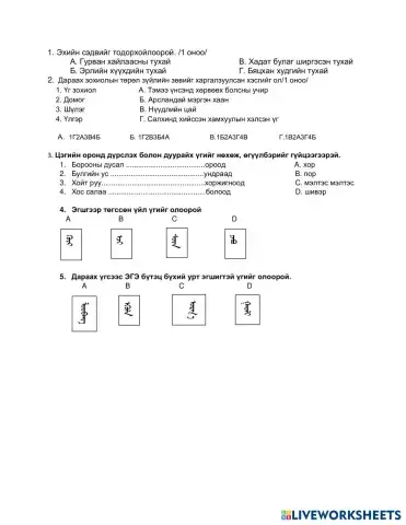 worksheet tumbnail