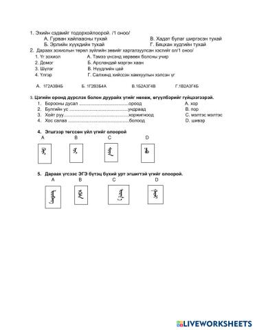 worksheet tumbnail