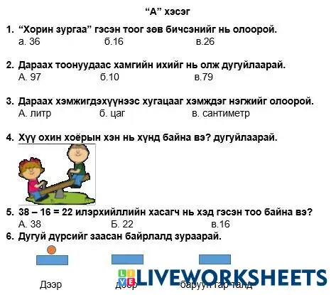 worksheet tumbnail