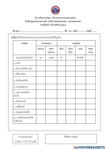 worksheet tumbnail
